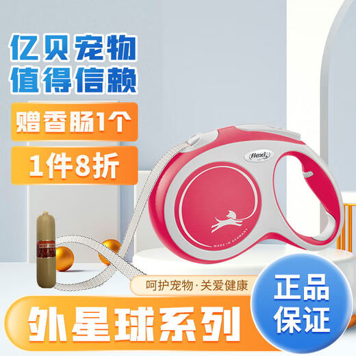 Flexi Alien series dog leash, universal dog leash for small, medium and large dogs, flame red S 5 meters (suitable for small dogs under 15KG)