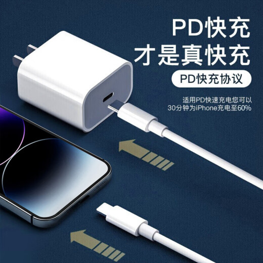 Viken Apple 15/14 charging head 20W charger fast charging head plug is suitable for iPhone 15/14/13/12/11 mobile phone Viken is suitable for Apple 15/14/13/12/pro fast charging head