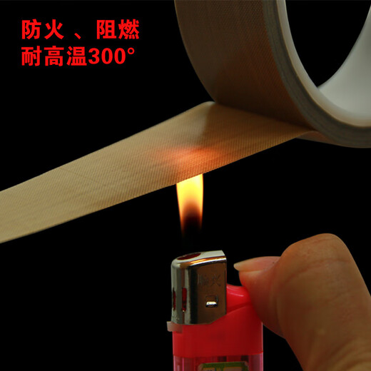 Teflon tape high temperature resistant tape anti-scalding cloth insulation heat insulation cloth sealing machine high temperature cloth Teflon tape 0.18mm thick * 100mm wide * 10 meters