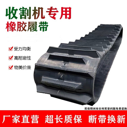 
Lierui Wode Yangma Starlight Fukuda Kubota 588/688/988 Harvester Accessories Original High Flower Rubber Track C280*90*38