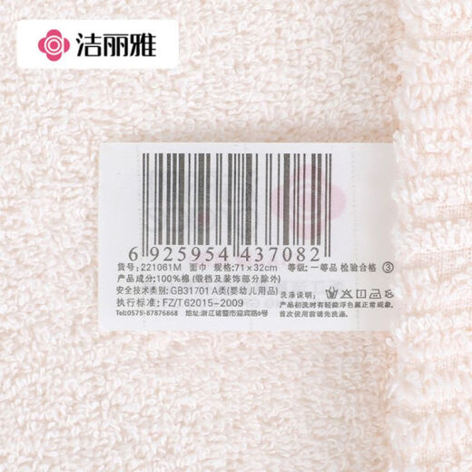 Grace 7A grade antibacterial cotton towel soft and absorbent Xinjiang long-staple cotton face towel 2 pack pink + blue