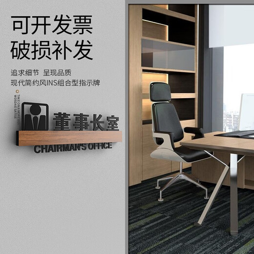 Junban office door plate customization high-end chairman general manager meeting finance room signage department department signage horizontal section customization (select the total number you need) 29.5x10.5cm (recommended by the store)