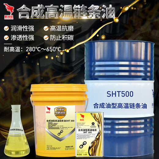 High temperature chain oil 500 degrees 300 flow setting machine production line plastic baking paint special synthetic high temperature resistant oil High temperature chain oil 500 degrees 18 liters (golden