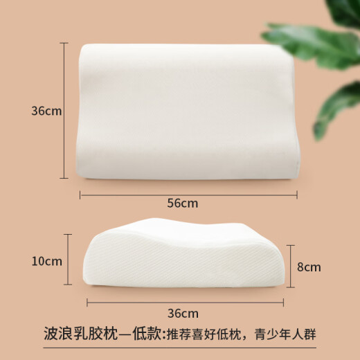 Light oxygen pillow core made in Tokyo, originally imported from Thailand, 93% natural latex pillow, wavy pillow, cervical vertebra pillow, 9cm high, 7cm low