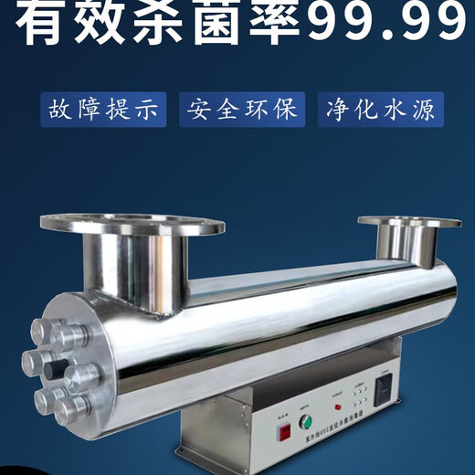 JESUS UV sterilizer pipeline flow sterilizer swimming pool aquaculture sewage treatment equipment pure water plant UV lamp sterilizer water supply sterilizer sterilization 25-30 tons of water per hour