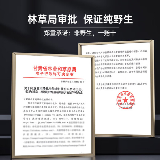 藏汐堂【西藏发货】西藏那曲野生冬虫夏草 新干虫草送礼 高端滋补营养品 4根/克 8克 共32根【送礼款】