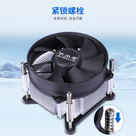 BUBALUS L9 CPU air-cooled radiator (supports INTEL1150/1156/1200/i7/i9/platform/9CM fan/copper-inlaid heat sink/pre-coated silicone grease/hydraulic bearing)