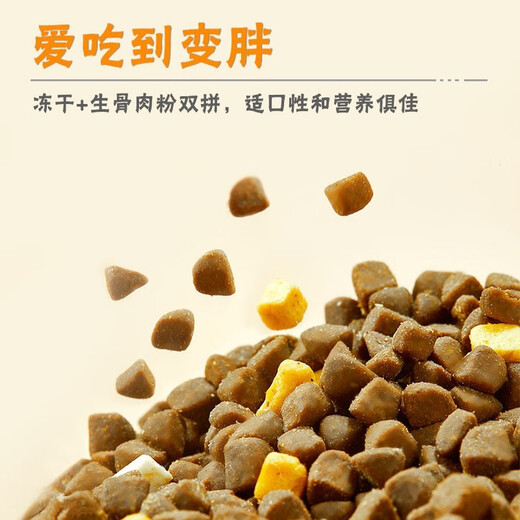 Pine Grain Mojito Series Chicken, Mutton, Beef and Trout Natural Grain-Free Freeze-dried Adult Cat and Kitten Milk Cake Cat Food Chicken + Beef + Trout General Cat Food 5.45kg Pine Grain Mojito Series Chicken, Mutton, Beef and Trout Natural Grain-Free Freeze-dried Adult Cat and Kitten Milk Cake Cat Food Chicken + Beef + Trout General Cat Food 5.45kg