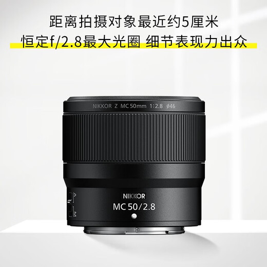 Nikon Z MC 50mm f/2.8 full-frame mirrorless lens macro lens plant/portrait