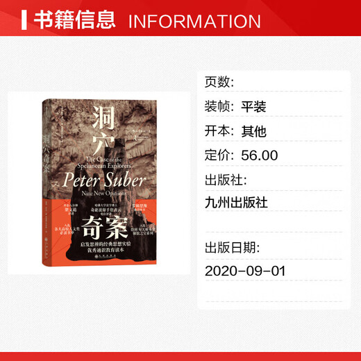 Genuine Strange Case in the Cave, hardcover collector's edition, new translation and revised edition, get the treasure of listening to the book every day, Peter Saber, Wisdom Palace Series, Luo Xiang and Luo Zhenyu's recommendation, college humanities recommended book list, Xinhua Bookstore flagship store books