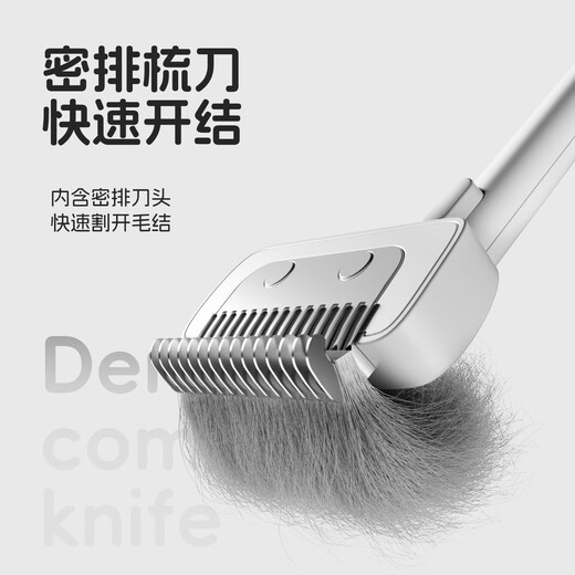 POPOCOLA Cat Unknotting Comb Long-haired Cat Double-sided Unknotting Comb Pet Dog Special De-floating Hair Combing Artifact for Thinning One-click Hair Unknotting Comb Single Hook Design