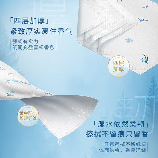 Debao handkerchief paper woody scented cedar scent exquisite cedar print scented handkerchief paper napkin portable 4 layers 7 sheets * 12 pack