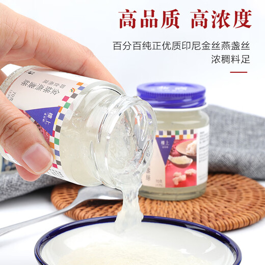 楼上燕窝 香港进口即食燕窝孕妇滋补品附带糖浆节假日送老年人长辈礼 【原装正品】楼上即食燕窝1排【3小瓶】