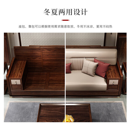 楠著 新中式乌金木实木储物沙发9901#1+1+3+茶几+方几x2