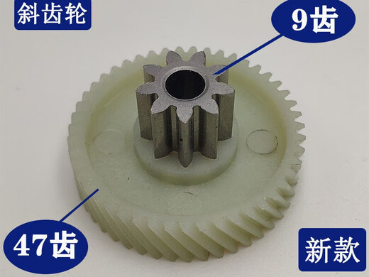 适用碎纸机9904 33040 33043 9907 9912 9920 9953 等碎纸机 9907/9953/9954直齿轮
