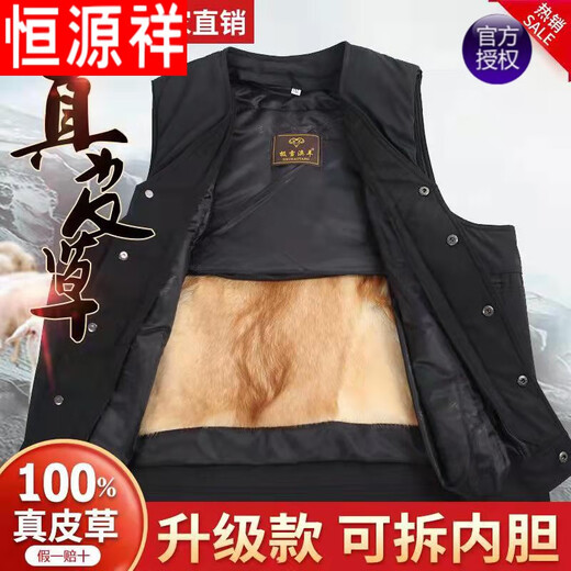 Hengyuanxiang wool vest men's fur integrated autumn and winter dad vest vest middle-aged and elderly warm thickened cotton vest sheep wool long hair (removable without lining) XL (100-120Jin Jin equals 0.5 kg)