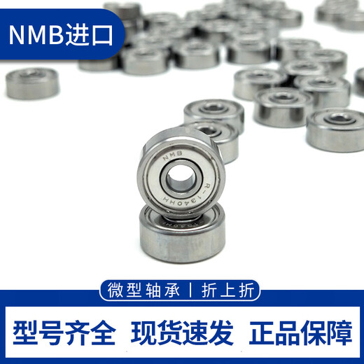 Japan imported bearings 694/695/698ZZ R1140/R1350/R1980ZZ high speed bearings R1980ZZ 698ZZ (8*19*6)
