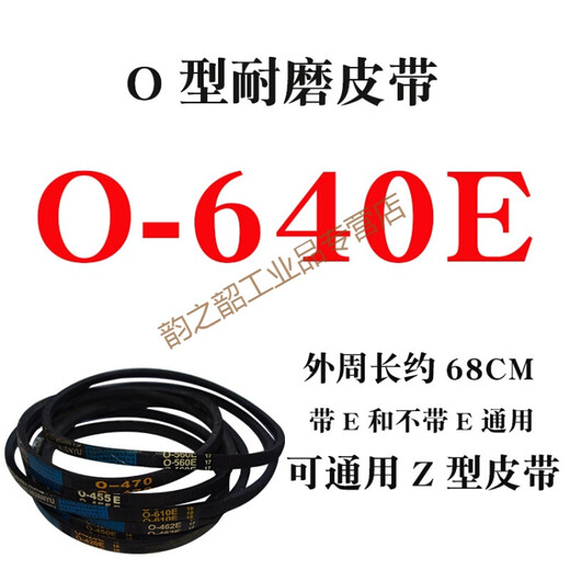 Suitable for double barrel belt O-600E/610E/620E/630E triangle transmission belt, navy blue 0-640E