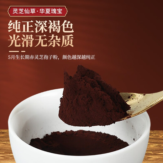 Xiancao An Taishan Red Ganoderma Lucidum Spore Powder New Powder Fácil de absorber una buena caja de regalo de polvo 1Jin [Jin equivale a 0.5 kg] -2Jin [Jin iguala 0.5 kg] -3jin [Jin equivale a 0.5 kg]