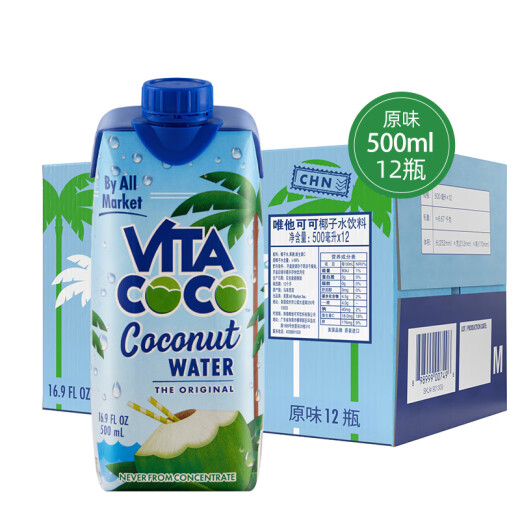 VitaCoco Coconut Water Coconut Juice Summer Drink Low Sugar Low Calorie Rich Electrolytes Original Imported Juice 500ml*12 Bottles