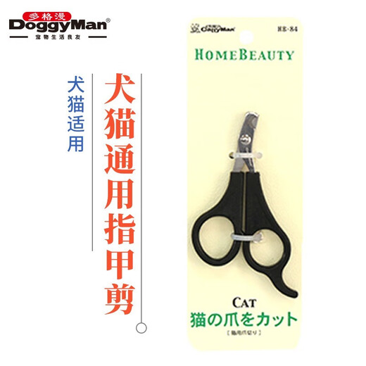 Dougman nail scissors pet dog and cat nail clippers nail clipper sizes for cats