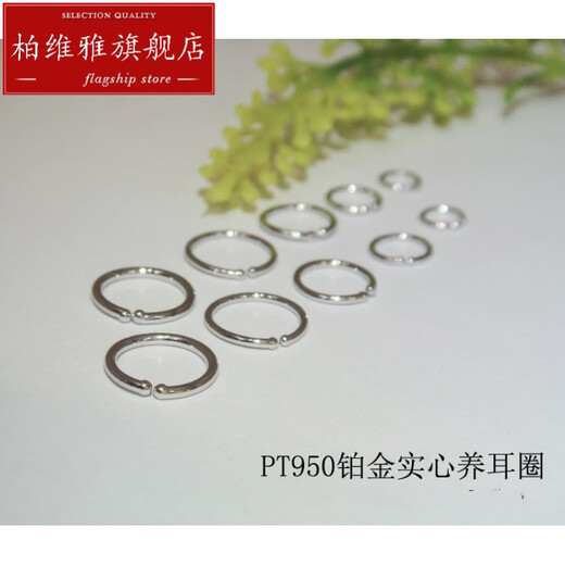 Pavilion Pt990 platinum earrings, solid earrings, platinum Pt950 ear wires, fashionable and simple ear bone rings, nose rings, visited, small platinum rings, about 0.2 grams*pair
