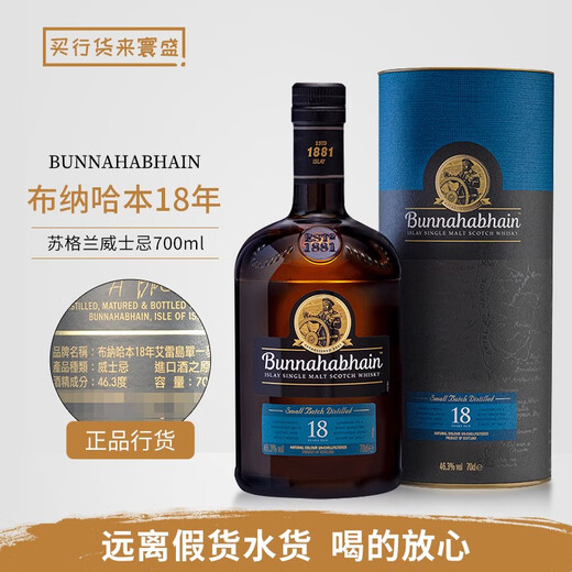 布纳哈本行货 布纳哈本 Bunnahabhain 单一麦芽威士忌12年英国进口洋酒 布纳哈本18年 700mL 1瓶