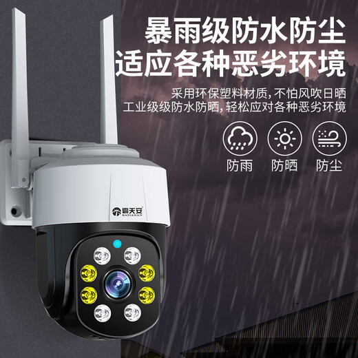霸天安4g多功能安防无线家用摄像头手机远程监控室外农村超高清监控器360度无死角夜视全景语音云台旋转 【Wifi单摄】500万超清夜视+64G