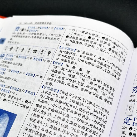 Xinhua Dictionary (two-color reduced version 3rd edition)