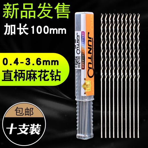 100mm long straight handle twist drill punching machine electric drill small drill bit 0.5 0.6 0.8 1 1.2 1.5 2.0mm extended 0.8*100mm ten pieces
