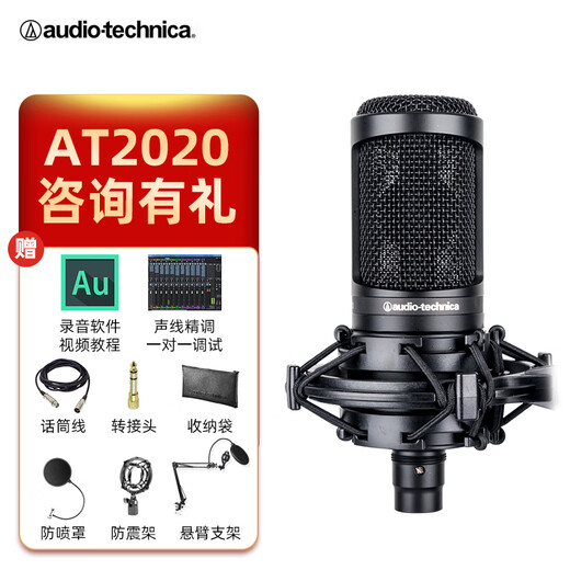 Audio-technica AT2020 Condenser Microphone Audiobook Recording Professional Equipment Live Dubbing Set Himalayan Anchor Full Set Singing Recording Sound Card Mobile Computer Singing Microphone AT2020 Cantilever Stand Model Free 2 Fine-tuning Effects