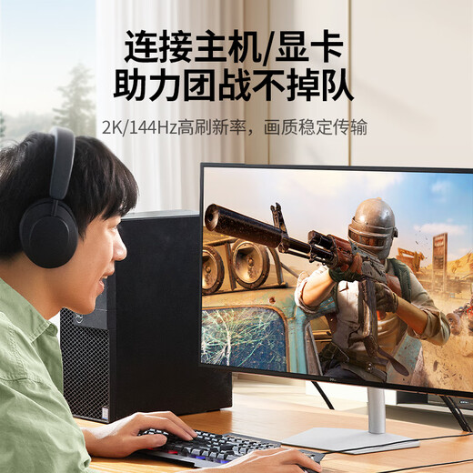 
Green Connect DP to HDMI adapter cable 4K60Hz HD connection cable DisplayPort to HDMI2.0 suitable for computer connection TV display video cable 1.5 meters 15574