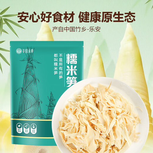 Beijing Fresh Raw Shanxi Glutinous Rice Bamboo Shoots 300g Tender Bamboo Shoot Tips Shredded Bamboo Shoot Tips Dried Bamboo Shoots Soup Various Packaging Random Delivery