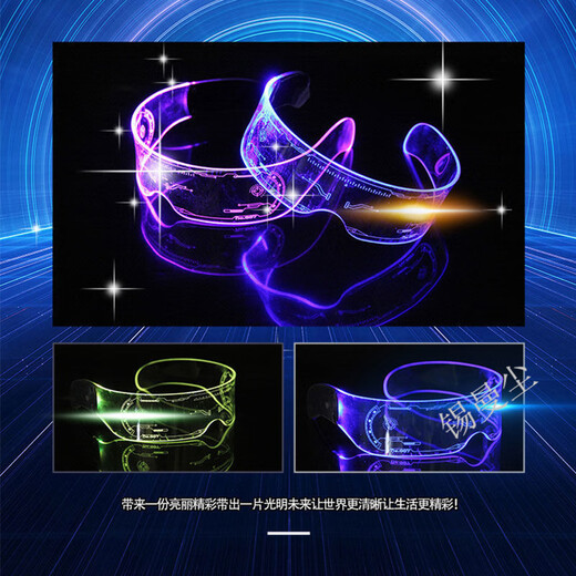 Mosaic sunglasses, led sci-fi luminous glasses, birthday internet celebrity, future technology glasses, disco glasses, luminous glasses, night vision, ordinary medium version + single control mode