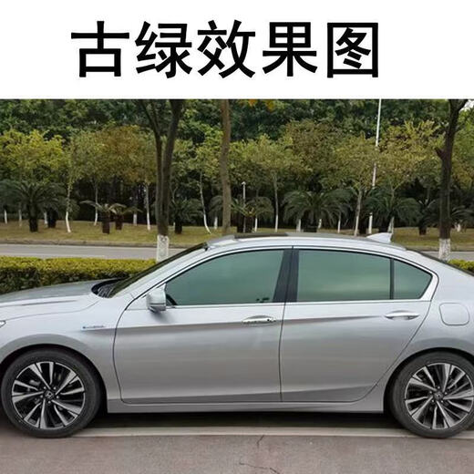 FANCYCHIC car window film self-adhesive car film car glass film car insulation film solar film full car film explosion-proof film sunscreen film high thermal insulation privacy electroplated ceramic high thermal insulation ancient green 50cm wide * 4 meters long (4 side windows) universal tools