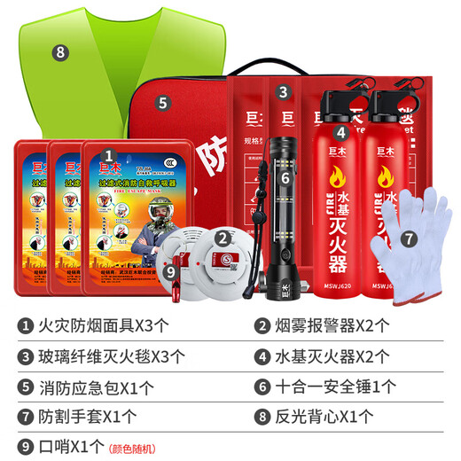 Jumu Home Fire Emergency Kit Fire Escape Emergency Kit Gas Mask Fire Blanket First Aid Kit Escape Special Home Fire Emergency Kit Upgraded 15-piece Set