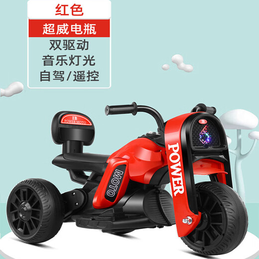 Selected children's electric motorcycles, rechargeable toy cars, male and female babies, remote-controlled three-wheel strollers with music and lights, red high-end dual-drive + Chaowei battery + remote control Children's Day gift