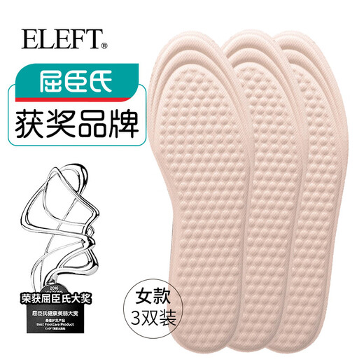 Eleft Watsons' award-winning Chinese herbal deodorant, breathable, sweat-absorbent, non-slip massaging sports insoles