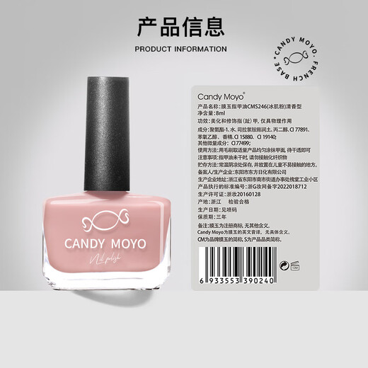 CandyMoyo healthy 0-toxic water-based manicure nail polish no-bake manicure long-lasting whitening non-tearable Huanhuan nude ice muscle powder