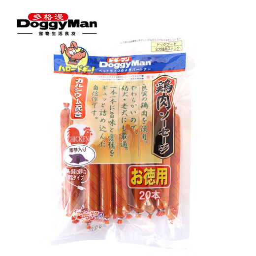 Dogman Japanese ham sausage, chicken and beef ham sausage, pet snacks, Xuanzhi ham dog ham sausage, dog zero chicken flavor ham sausage ((20 pieces)