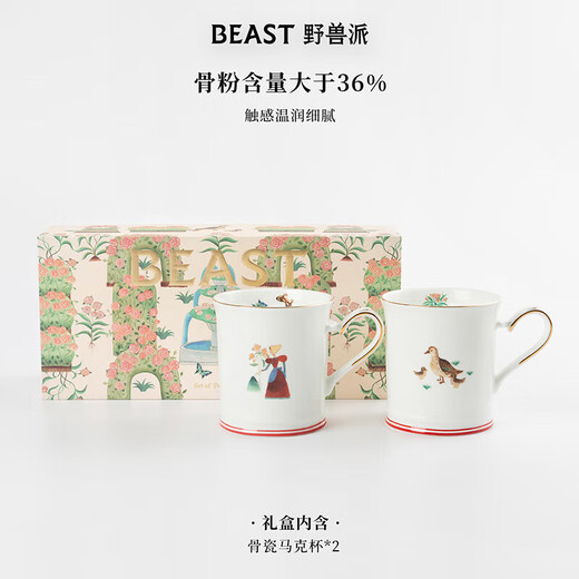 THE BEAST Chiba Rose Mug Set Souvenir Birthday Gift Wedding Gift