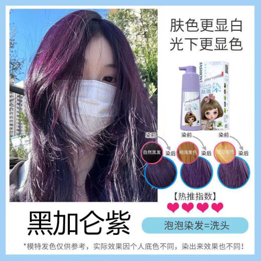 Ailinyier (Ailinyier) ins hair color popular pink brown bubble hair dye foam hair dye campus goddess hair color pink gold [Asian flax brown] mixed race European and American style hair color