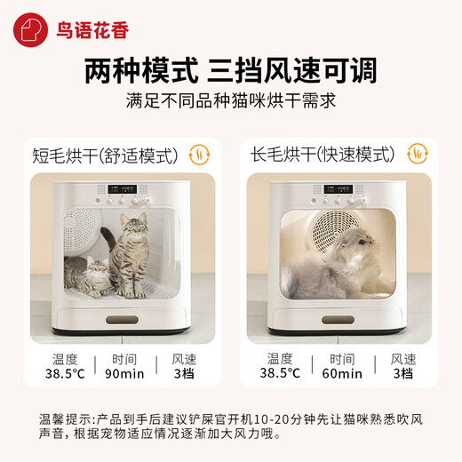 Birds singing and flowers smelling, pet drying box, fully automatic washing machine for cats and dogs, bathing and blowing machine, adjustable temperature household hair dryer Birds singing and flowers smelling, pet drying box, fully automatic washing machine for cats and dogs, bathing and blowing machine, adjustable temperature household hair dryer