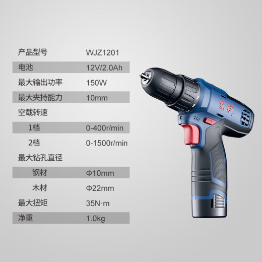 Dongcheng lithium electric drill WJZ1201S hand electric drill rechargeable electric screwdriver machine household electric drill