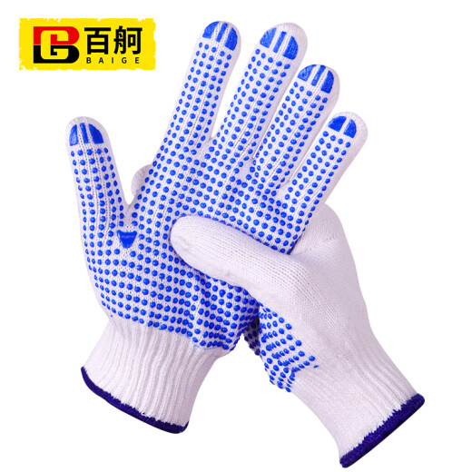 Baige PVC dispensing gloves dispensing plastic non-slip wear-resistant construction site handling cotton thread labor protection gloves thickened 12 pairs