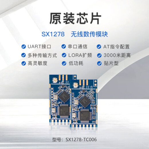 
Mu Xintai SX1278 serial port transient LoRa radio frequency communication 433 bidirectional module does not include antenna