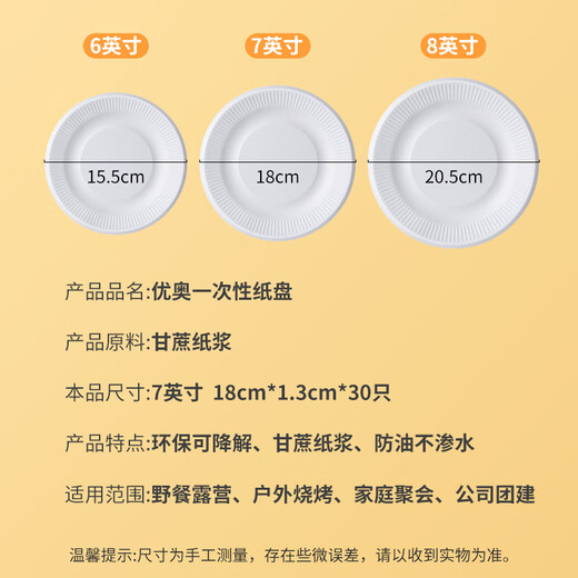 Youao disposable dinner plates 7 inches * 30 pieces food-grade sugar cane pulp dinner bowls paper plates bowls tableware for home and commercial use