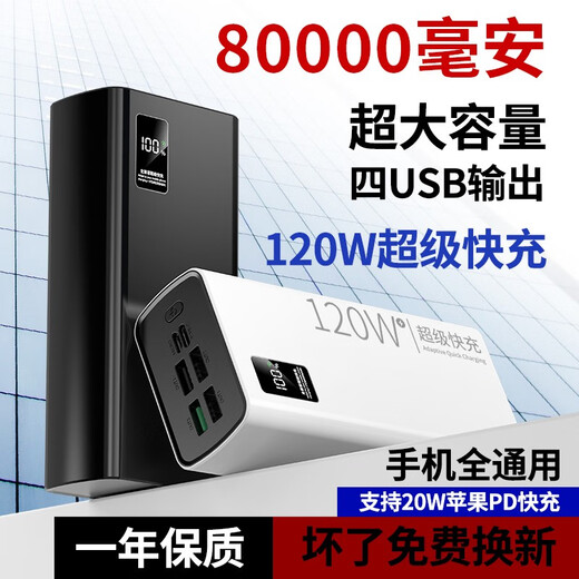 Endaiyuan 120W Super Fast Charging Power Bank Super Large Capacity 80000 mAh Suitable for Android Apple PD Fast Charging Ultra-Thin Portable Outdoor Durable Mobile Phone Power Bank Mysterious Black Standard Edition - 10W Normal Fast Charging | Speed Up 333% 20000 Thin and Light Model - Portable on Boarding