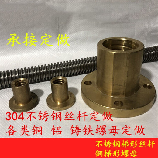 Pupan trapezoidal screw nut screw T-shaped screw coarse thread Tr16202443036406 full grain 508 Tr60*8 screw - 1 meter