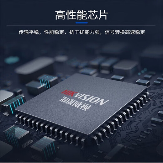 Hikvision (HIKVISION) fiber optic transceiver single-mode single-fiber network monitoring photoelectric converter SC interface 100M 20 kilometers丨3D01T/R-AE(SC) transmitter + receiver pair